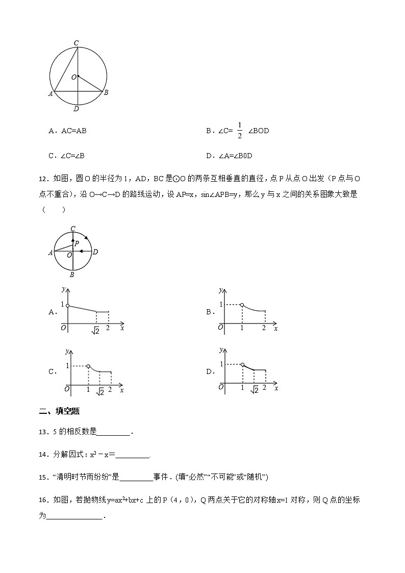 2022年广西桂林市中考第一次模拟考试数学试卷(附答案)第3页