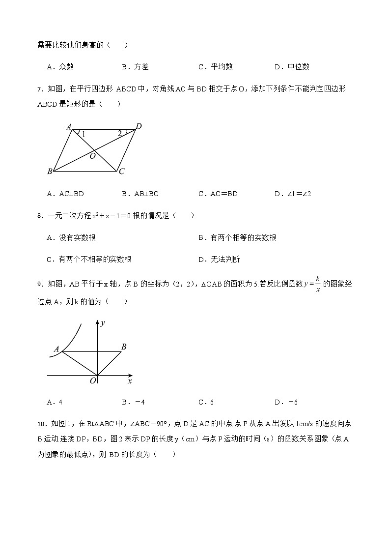 2022年河南省平顶山市九年级下学期一模考试数学试卷(附答案)第2页