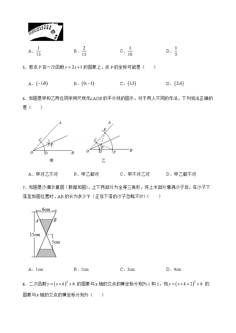 2022年浙江省紹興市新昌縣初中畢業(yè)生學(xué)業(yè)考試模擬數(shù)學(xué)試卷（附答案）第2頁