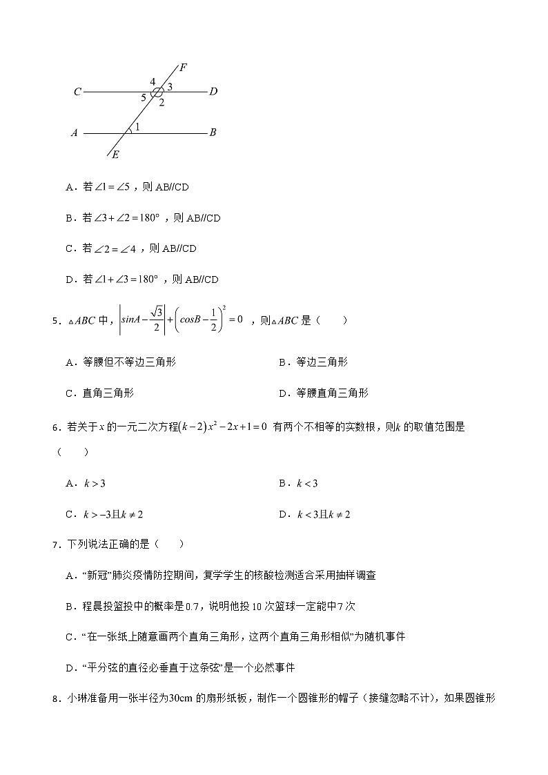 2022年云南省红河州初中学业水平模拟考试数学试题(附答案)第2页