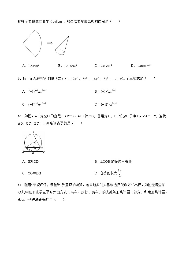 2022年云南省红河州初中学业水平模拟考试数学试题(附答案)第3页