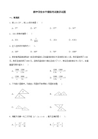2022年云南省昭通市初中学业水平模拟考试数学试题（附答案）