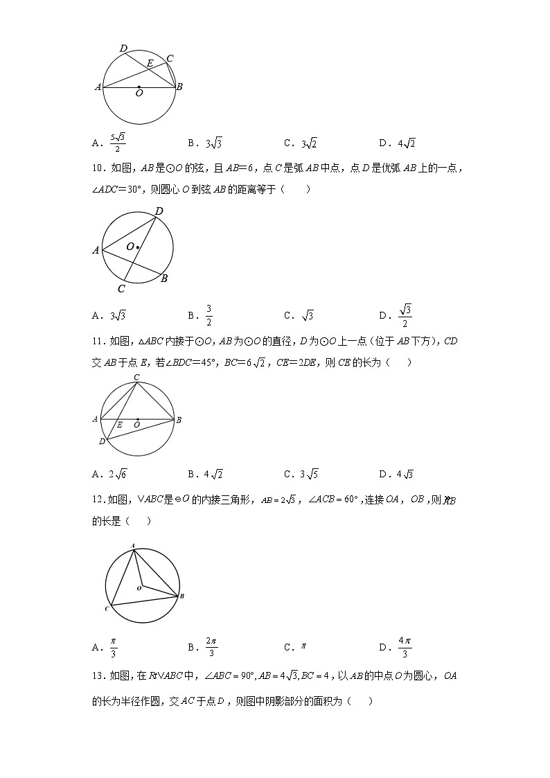 有关“圆”计算题考前信息卷-2022年初中数学中考备考冲刺(含答案)第3页
