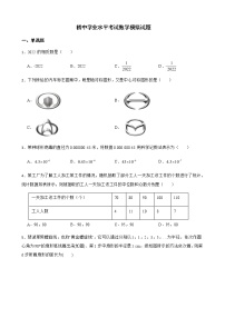 2022年江西省初中学业水平考试数学模拟试题附答案