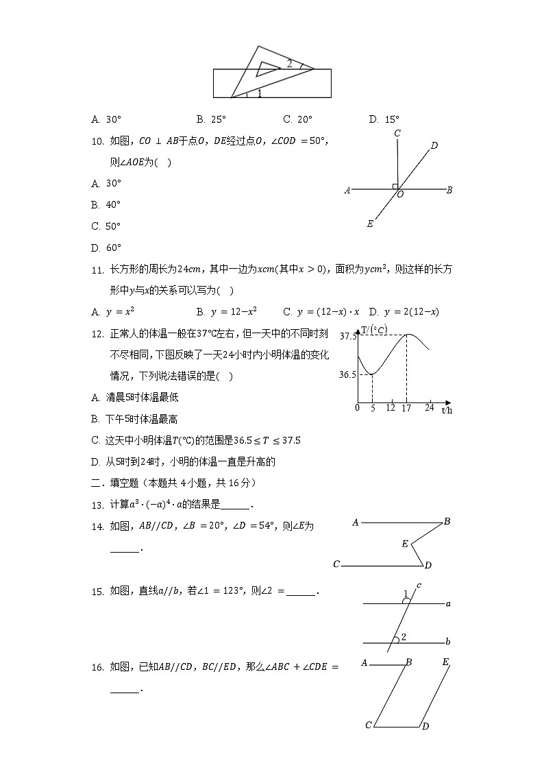 甘肃省兰州市教育局第四片区2021-2022学年七年级(下)期中数学试卷(含解析)第2页