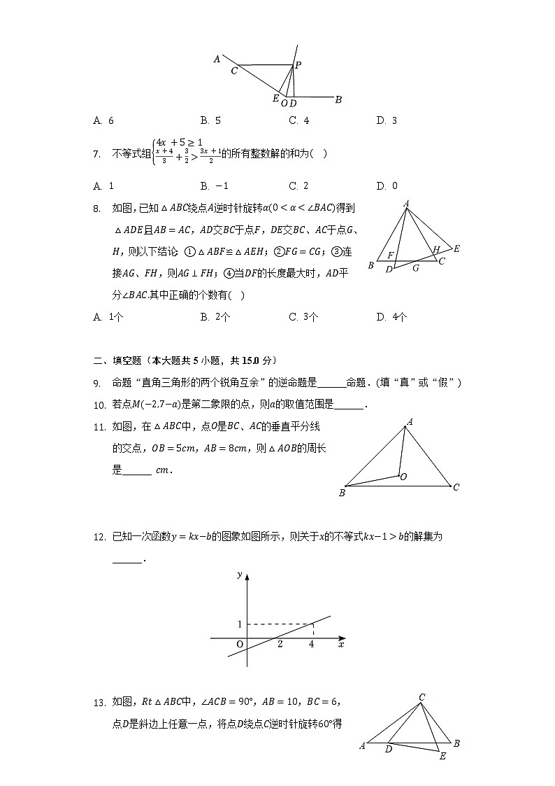 2021-2022学年陕西省咸阳市兴平市八年级(下)期中数学试卷(含解析)第2页