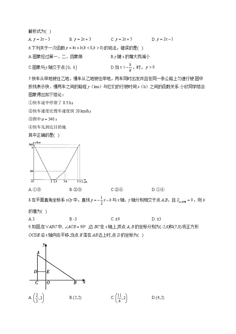第十九章 B卷 能力提升—2021-2022学年人教版八年级下册数学单元测试AB卷第2页