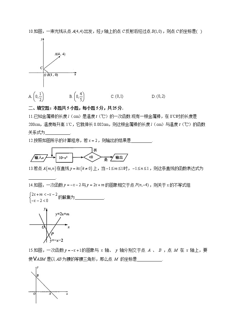 第十九章 B卷 能力提升—2021-2022学年人教版八年级下册数学单元测试AB卷第3页