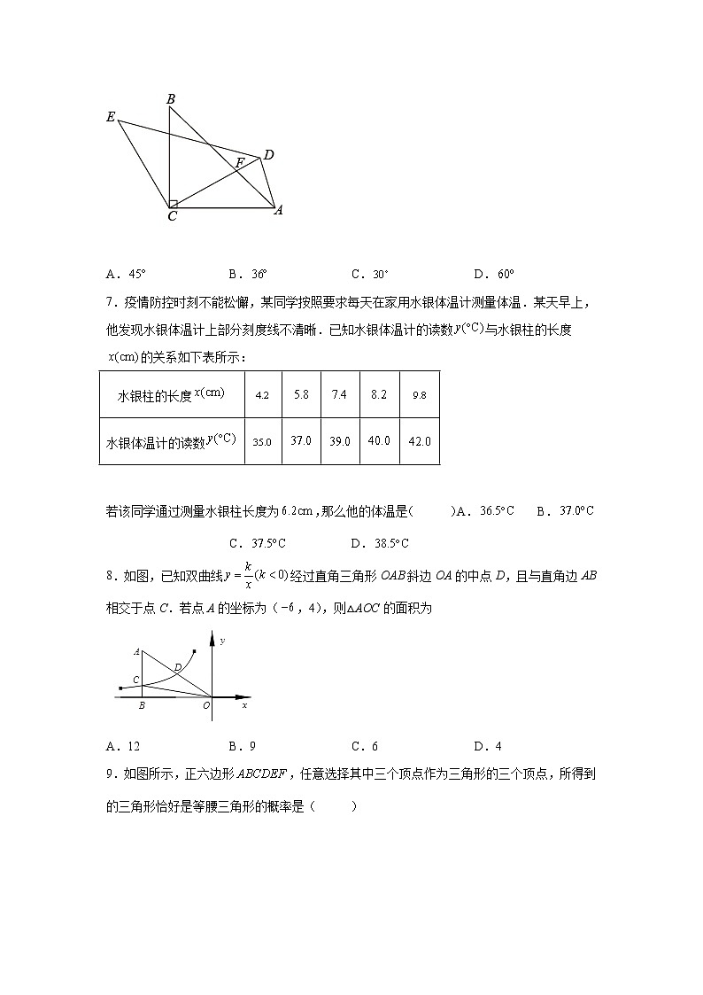 2022年安徽省铜陵市义安区中考模拟考数学试题第2页
