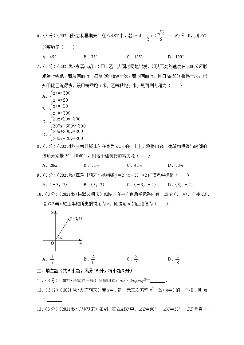 2022年广东省深圳市中考数学终极押题密卷 (2)(word版含答案)第2页