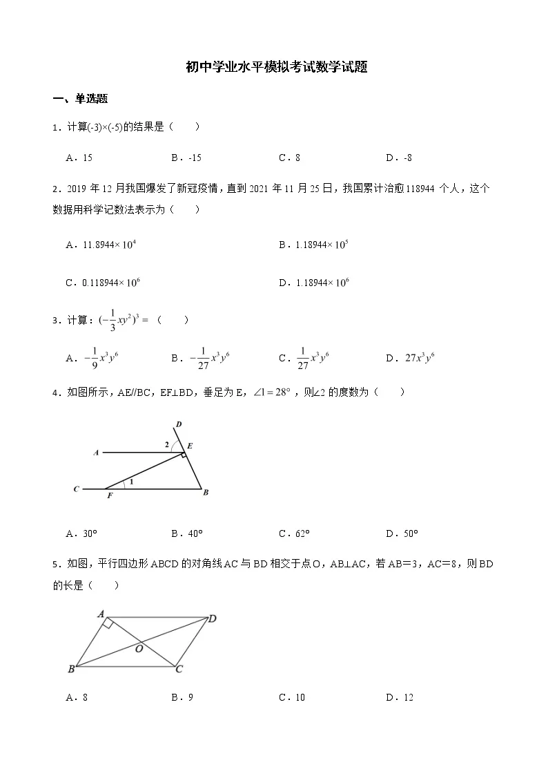 2022年陕西省宝鸡市初中学业水平模拟考试数学试题三及答案01