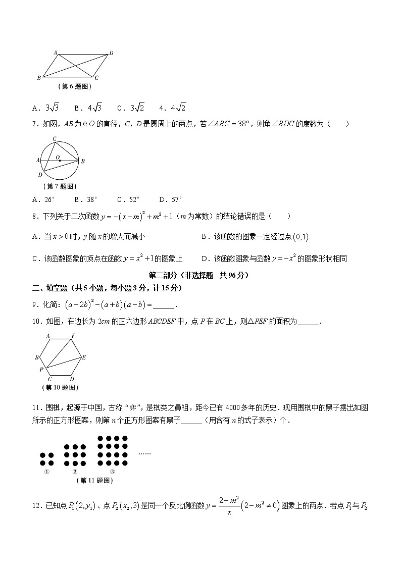 2022年陕西省宝鸡市陇县中考二模数学试题(word版含答案)第2页