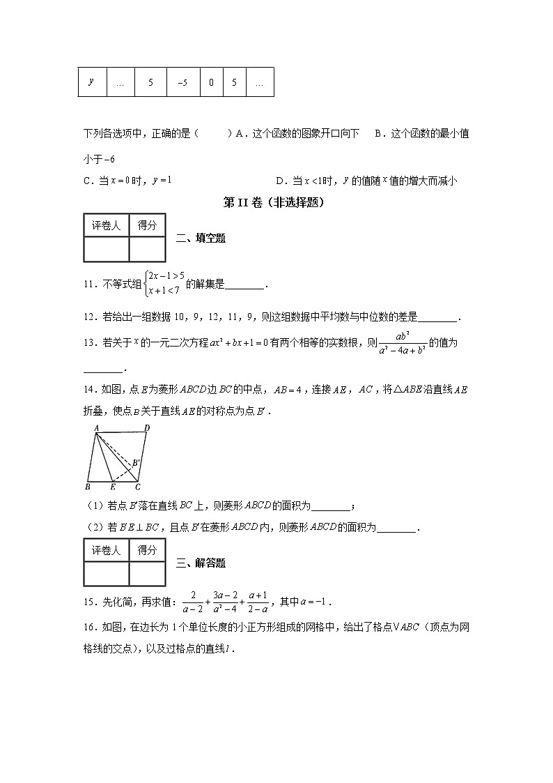2022年安徽省名校大联考中考导向压轴信息卷数学试题第3页