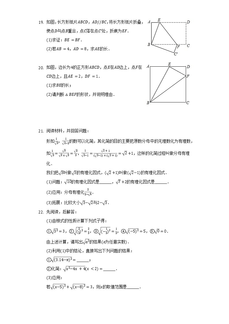 江西省宜春市高安市部分学校2021-2022学年八年级(下)第一次月考数学试卷(含解析)03