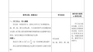 数学六年级下册5.9  有理数的混合运算教案