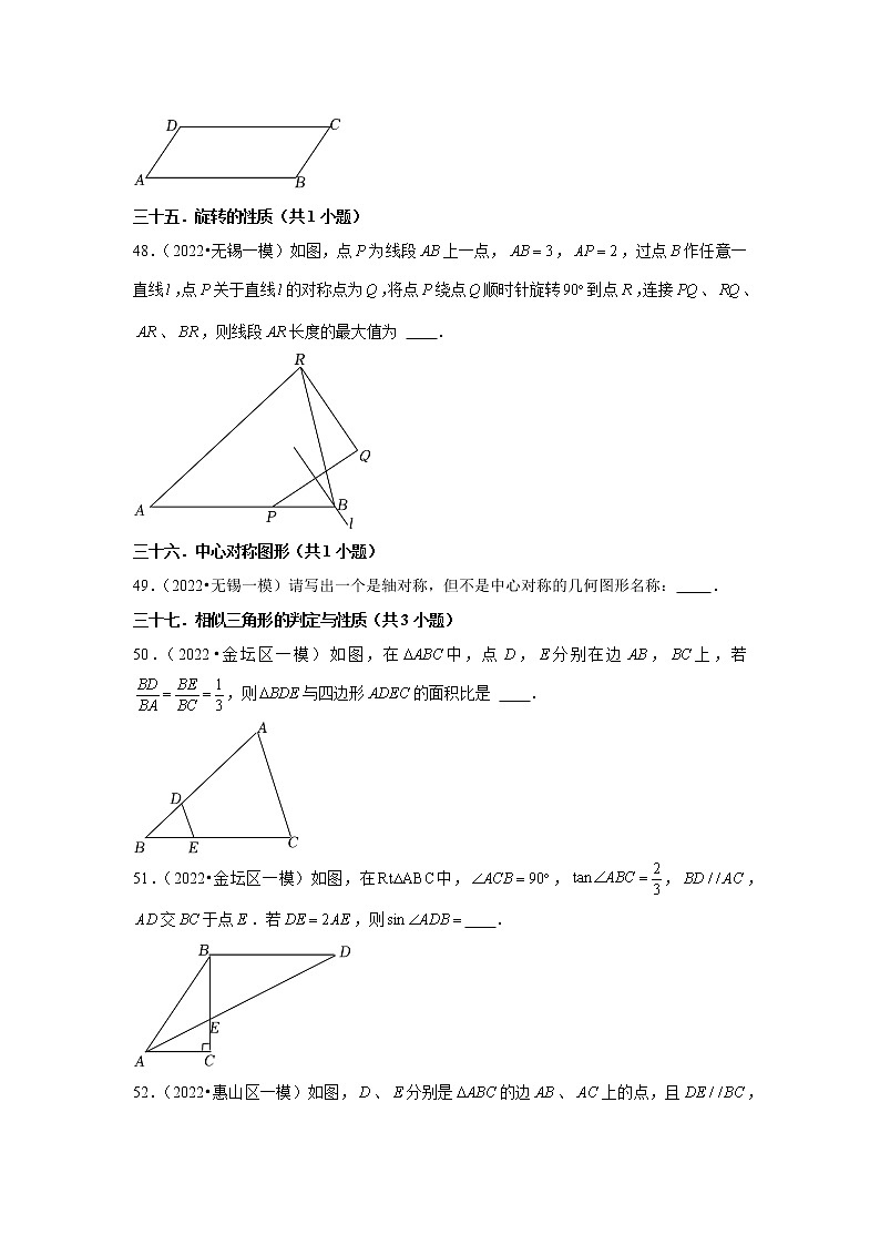 江苏省2022中考数学冲刺复习-15填空题提升必刷60题③02