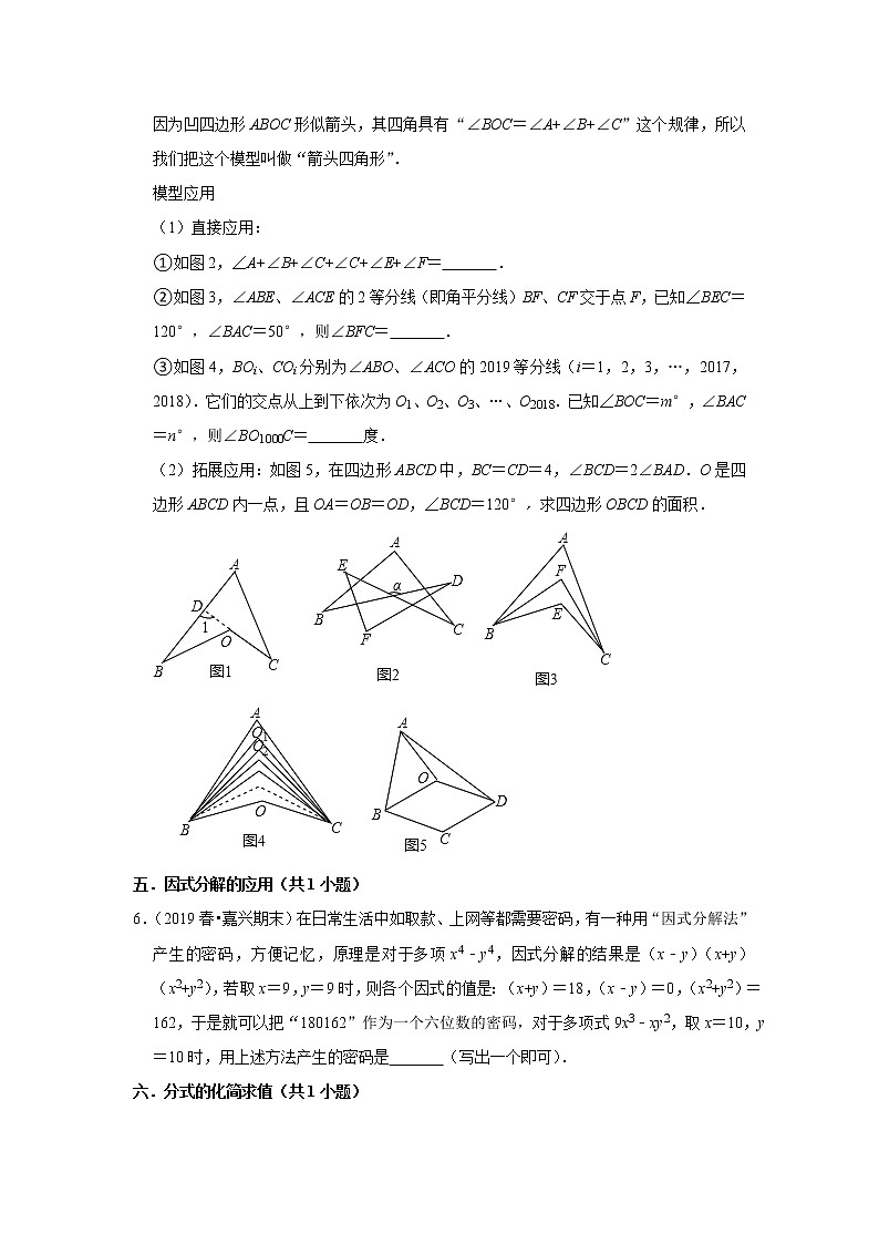 江苏省2022中考数学冲刺复习-16填空题压轴必刷60题①02