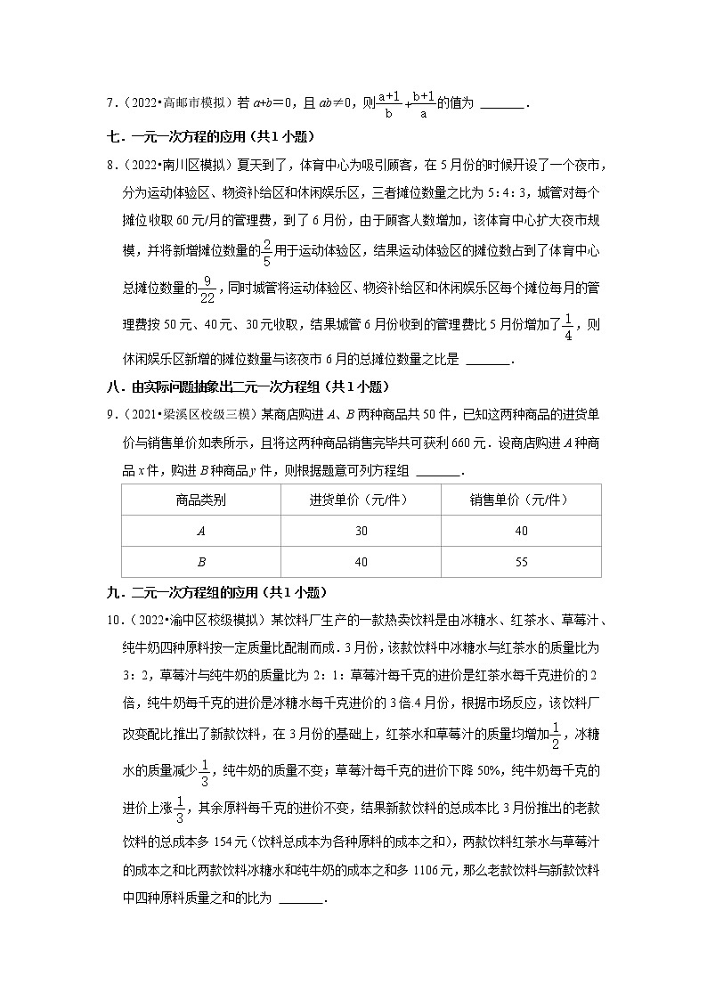 江苏省2022中考数学冲刺复习-16填空题压轴必刷60题①03