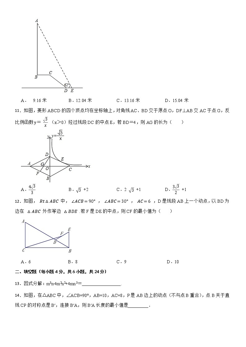 2022年山东省济南市初中学业水平考试数学模拟卷一03