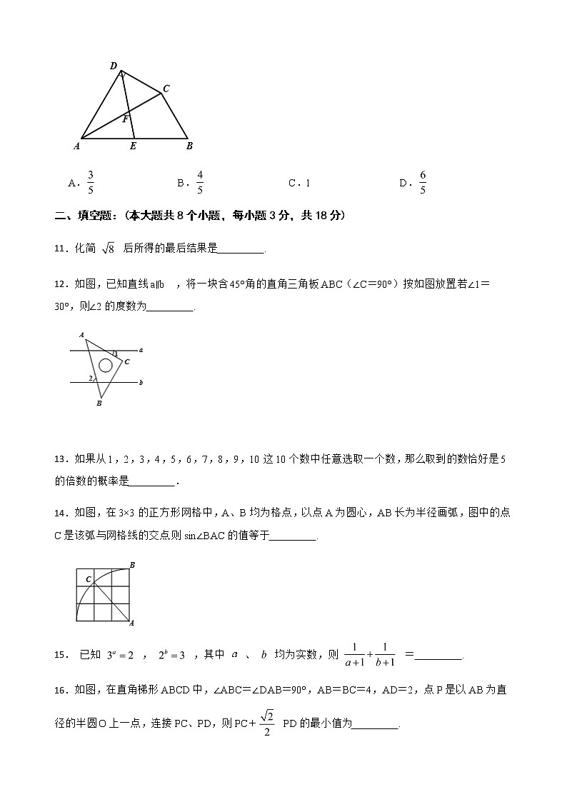 2022年四川省乐山市初中学业水平适应性考试数学试卷附答案03