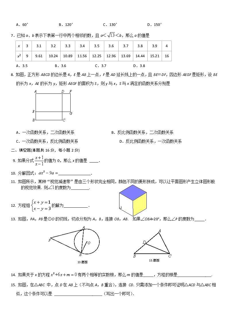 2022北京市.通州区毕业年级学考模拟测试数学试卷有答案第2页