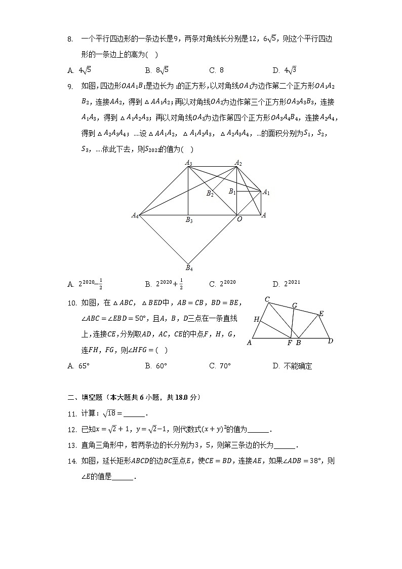 2021-2022学年湖北省武汉市洪山区八年级(下)期中数学试卷(含解析)第2页