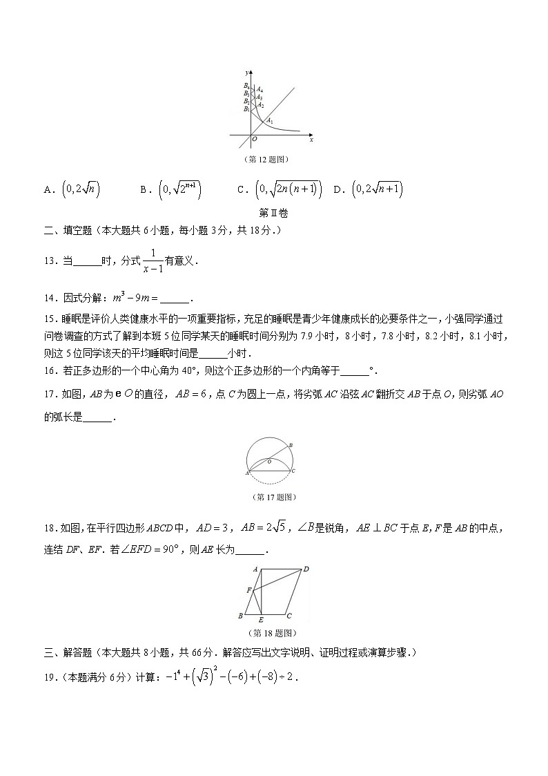 2022年广西南宁市直属学校四大学区中考二模数学试题(word版含答案)03