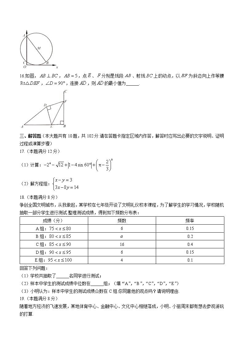 2022年江苏省泰州市靖江市中考九年级二模数学试题(word版无答案)03