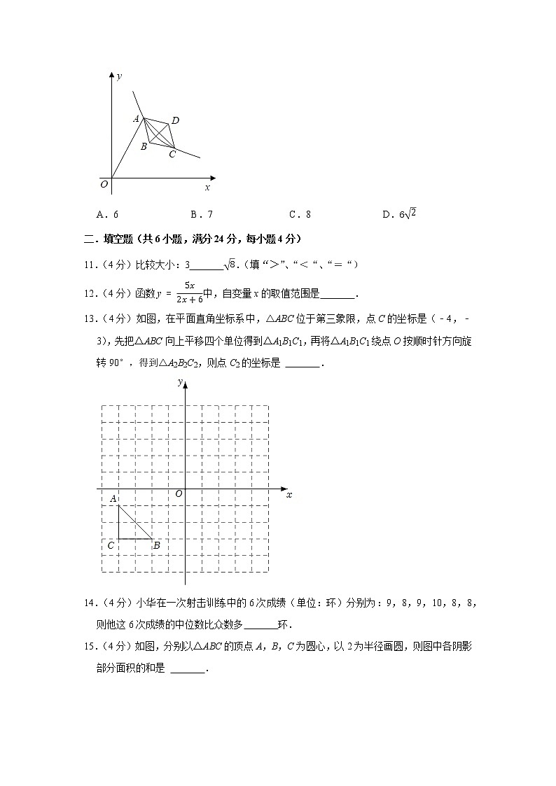 2022年湖南省怀化市中考数学考前模拟冲刺卷(word版含答案)第3页