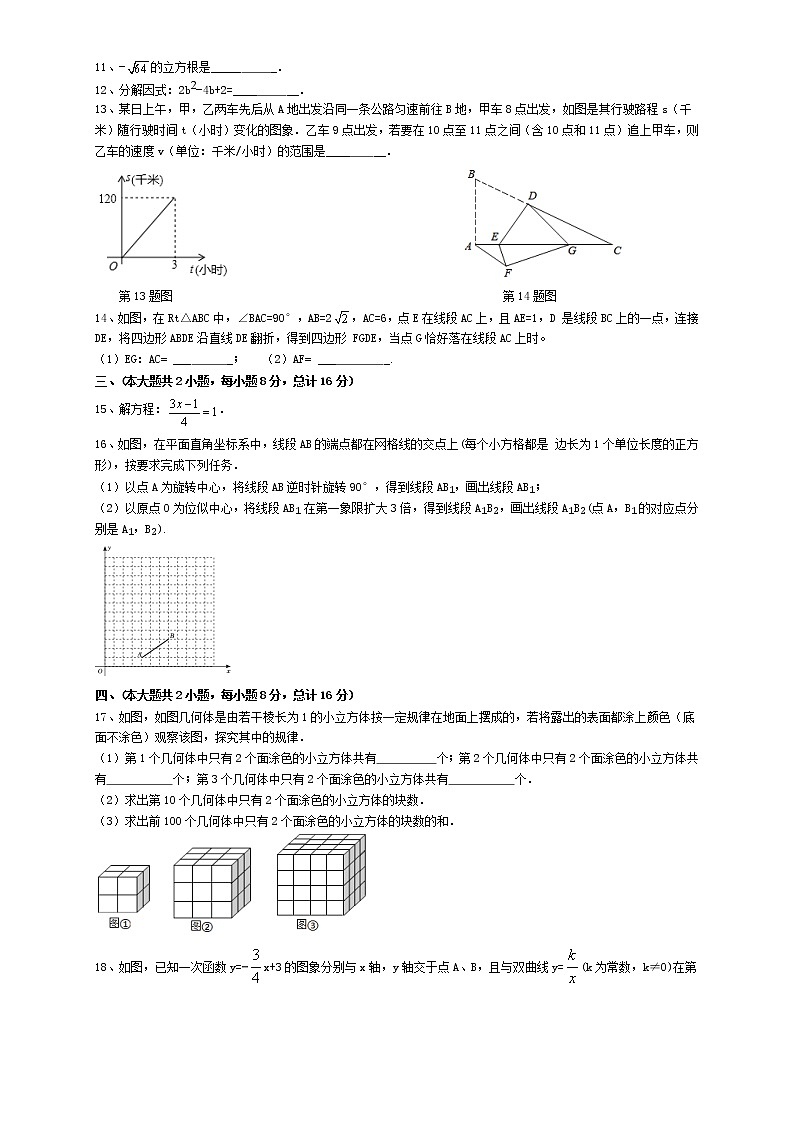 2022年安徽省合肥市第四十二中学三模考试数学试卷(word版含答案)第2页