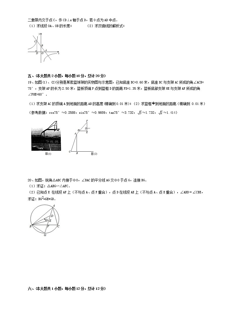 2022年安徽省合肥市第四十二中学三模考试数学试卷(word版含答案)第3页