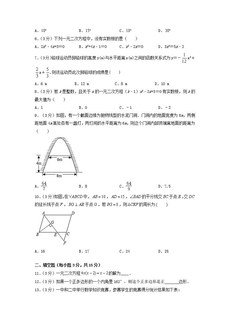 2022年山西省中考数学模拟试卷(word版无答案)第2页