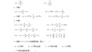 沪教版 (五四制)六年级下册5.7  有理数的除法当堂检测题