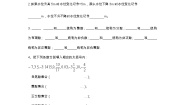 初中数学沪教版 (五四制)六年级下册5.1  有理数的意义同步测试题