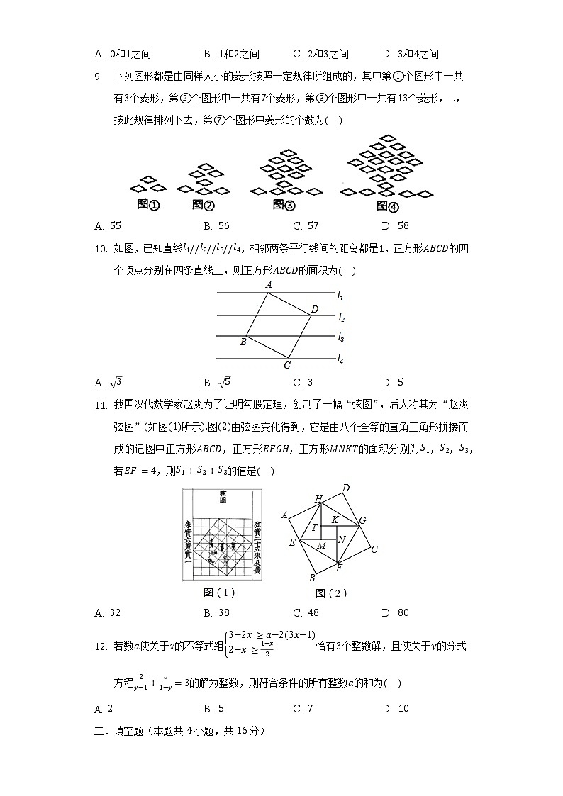 2021-2022学年重庆市开州初中教育集团八年级(下)期中数学试卷(含解析)02