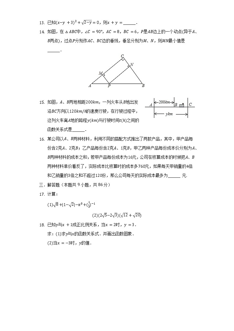 2021-2022学年重庆市开州初中教育集团八年级(下)期中数学试卷(含解析)03