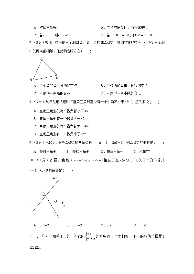 2021-2022学年广东省佛山三中初中部八年级(下)第一次月考数学试卷第2页