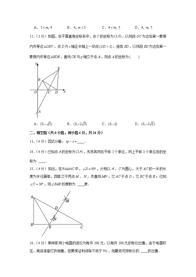 2021-2022学年广东省佛山三中初中部八年级(下)第一次月考数学试卷第3页