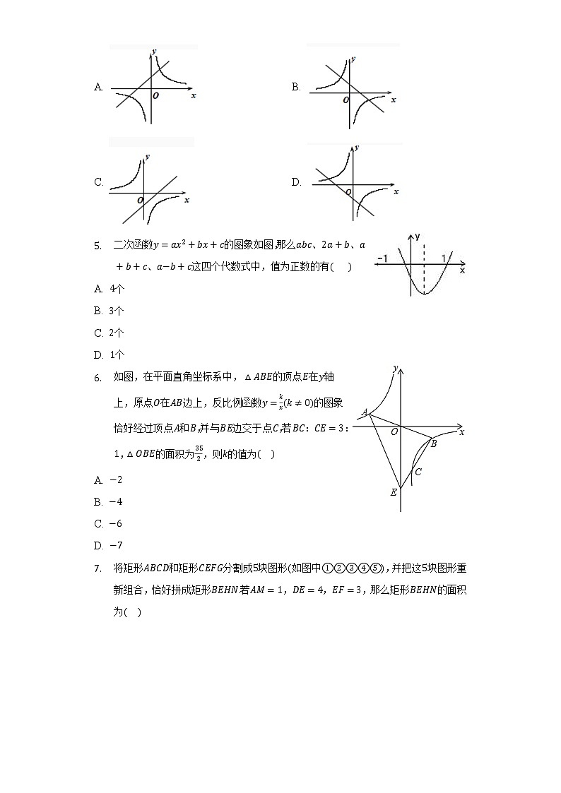 人教版初中数学九年级下册期中测试卷(困难)(含答案解析)02