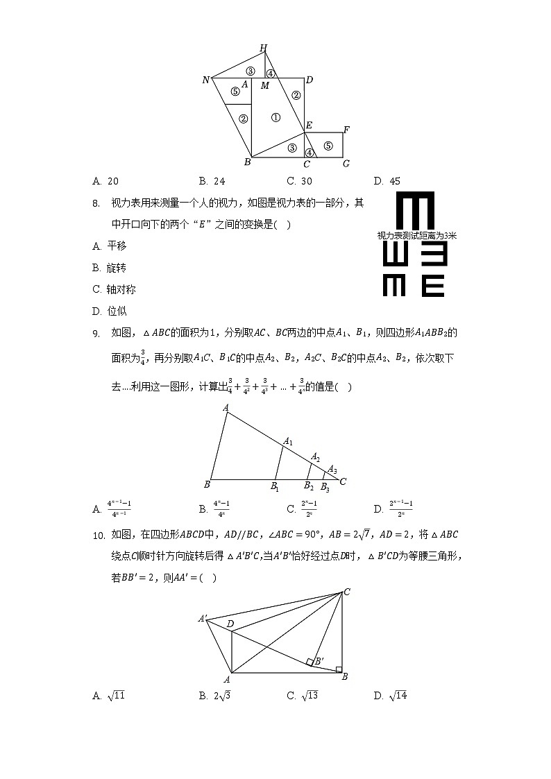 人教版初中数学九年级下册期中测试卷(困难)(含答案解析)03