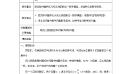 初中数学苏科版八年级下册11.1 反比例函数教案