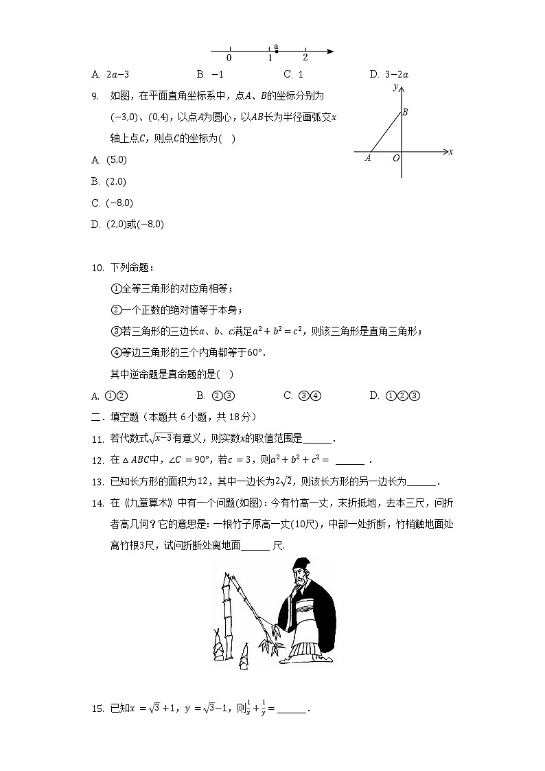 辽宁省大连市高新园区名校联盟2021-2022学年八年级(下)月考数学试卷(4月份)(含解析)第2页