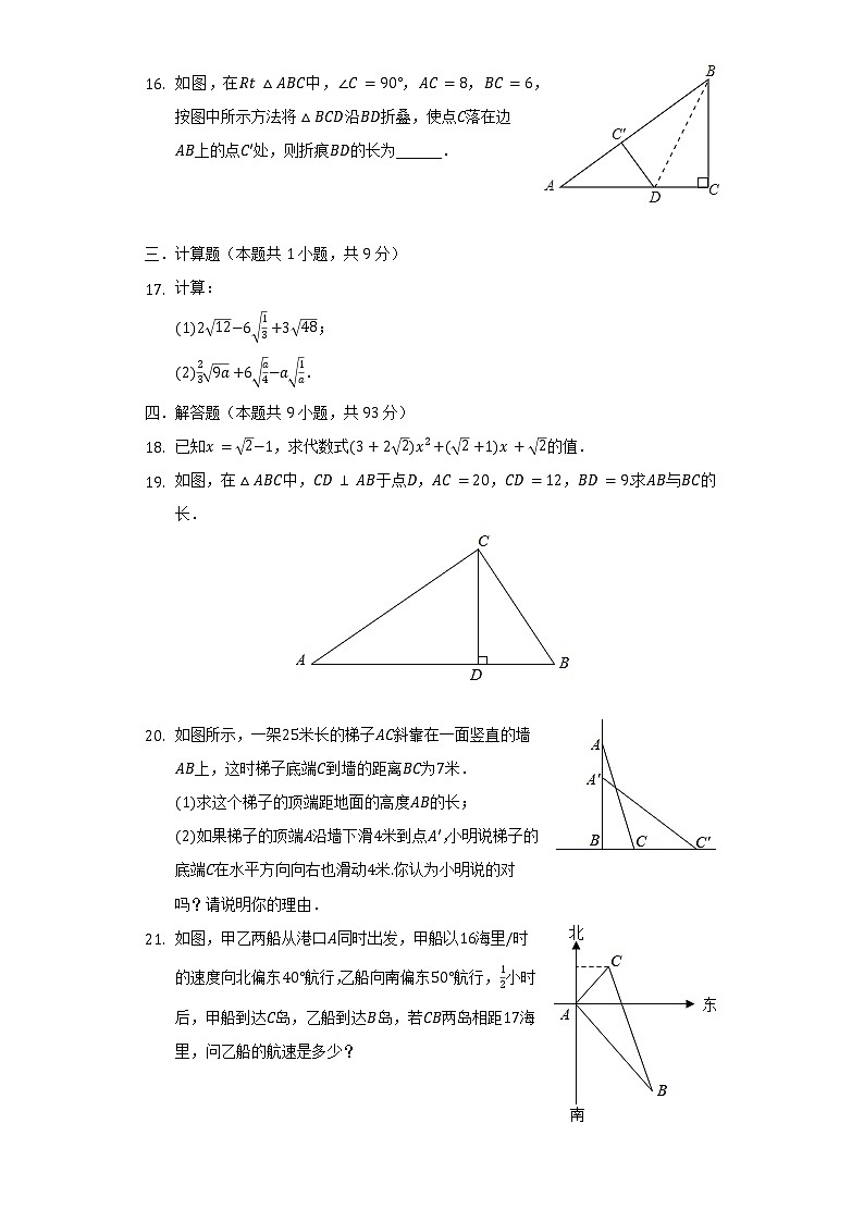 辽宁省大连市高新园区名校联盟2021-2022学年八年级(下)月考数学试卷(4月份)(含解析)第3页