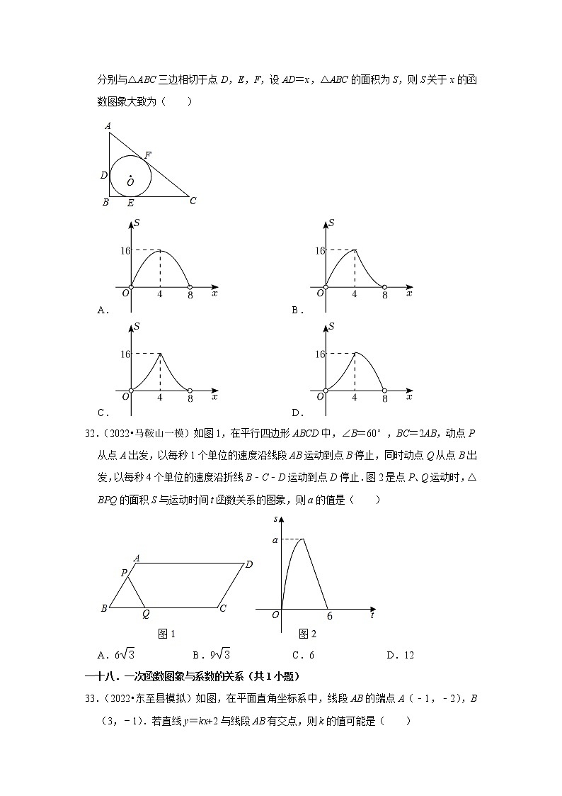 安徽省九年级2022中考数学冲刺复习-05选择题提升必刷60题②03