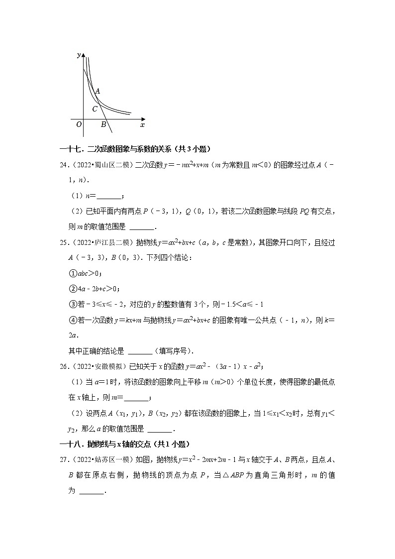 安徽省九年级2022中考数学冲刺复习-14填空题提升必刷60题②第2页