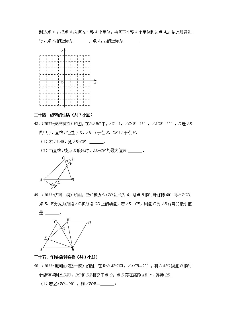 安徽省九年级2022中考数学冲刺复习-15填空题提升必刷60题③第3页