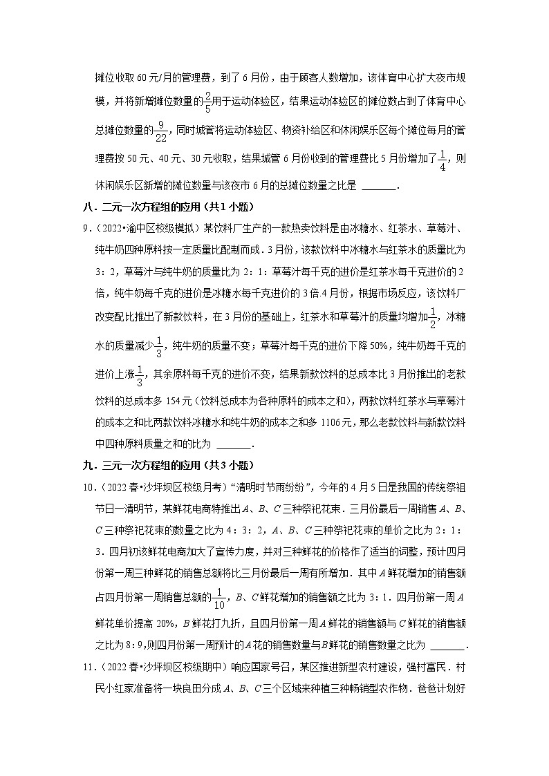 安徽省九年级2022中考数学冲刺复习-16填空题压轴必刷60题①第2页