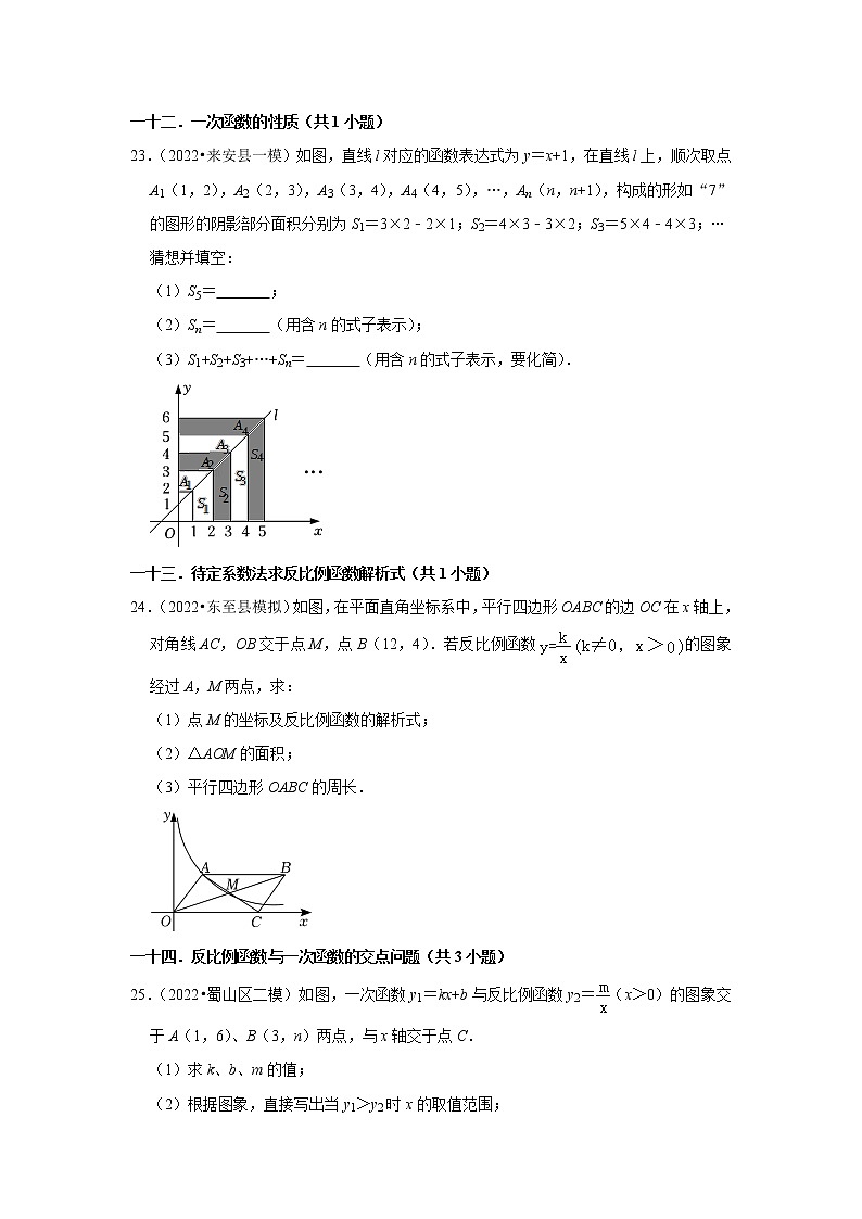 安徽省九年级2022中考数学冲刺复习-20解答题基础必刷60题②第2页