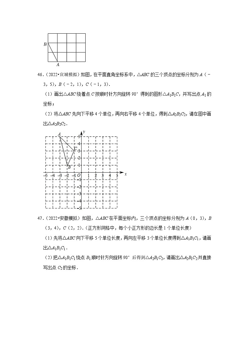 安徽省九年级2022中考数学冲刺复习-24解答题提升必刷60题③第3页