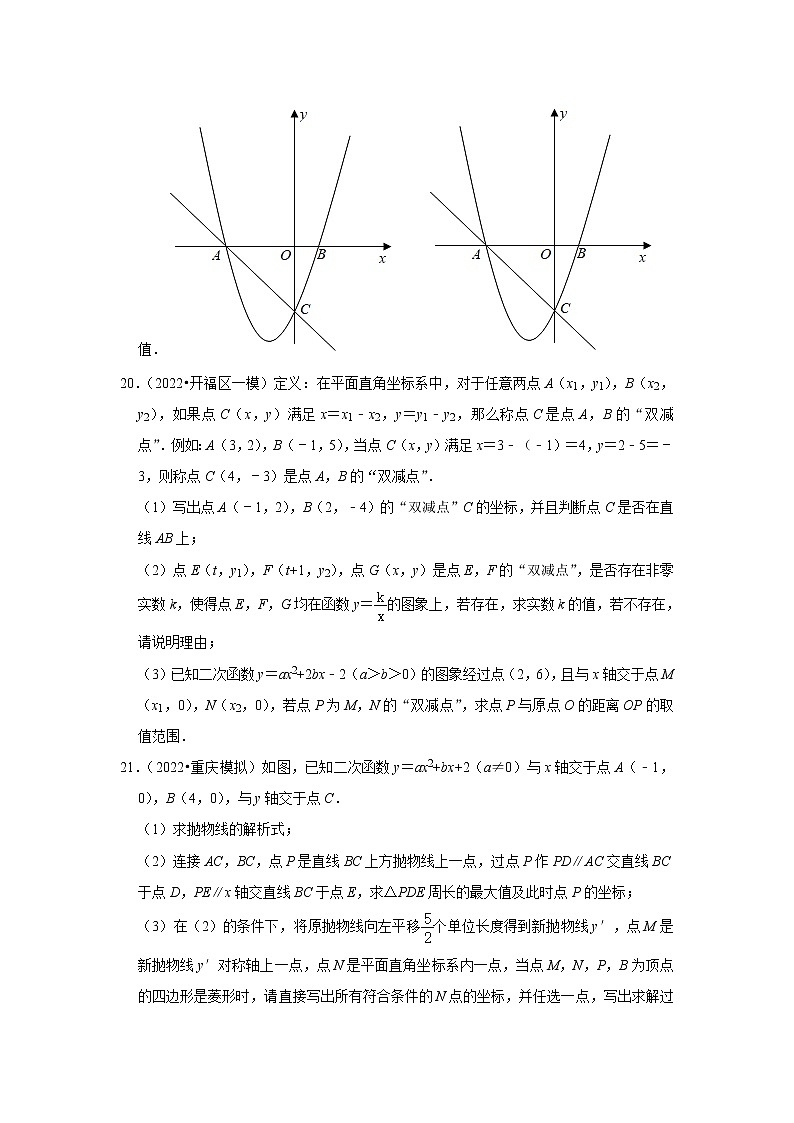 安徽省九年级2022中考数学冲刺复习-26解答题压轴必刷45题②第3页